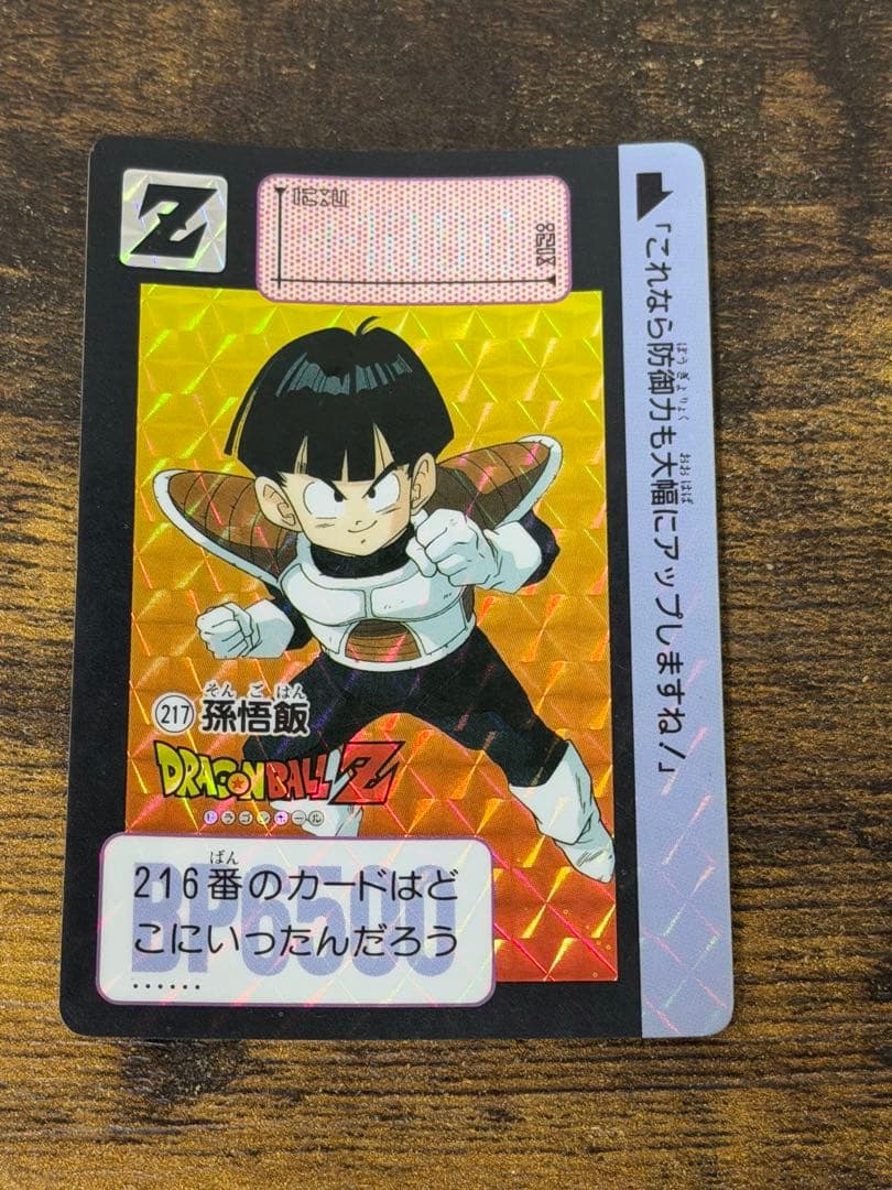 1990年製　全初版　本弾　第6弾　ドラゴンボールカードダス　コンプ　全42種