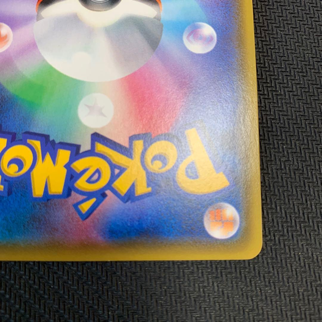 ポケモンカード ピカチュウVMAX HR 仰天のボルテッカー 114/100