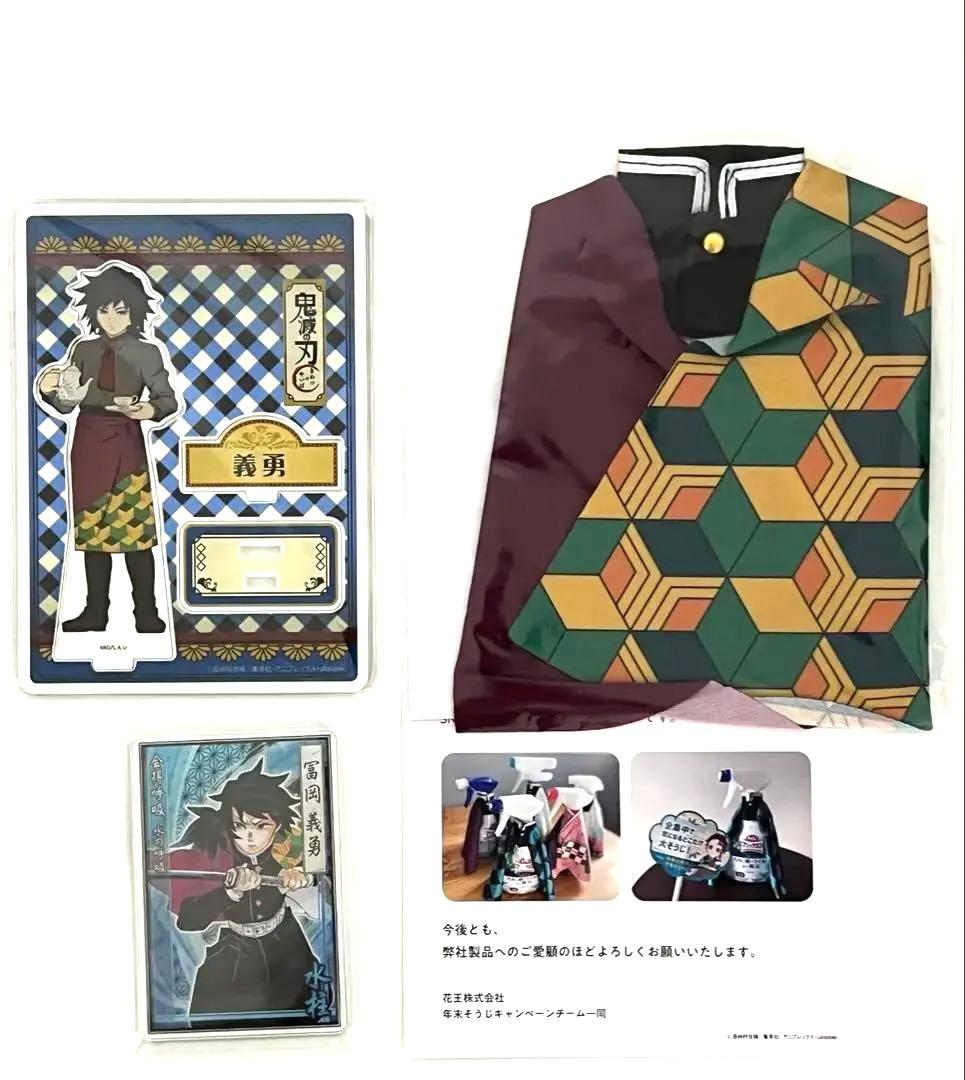 鬼滅の刃 冨岡義勇 グッズ