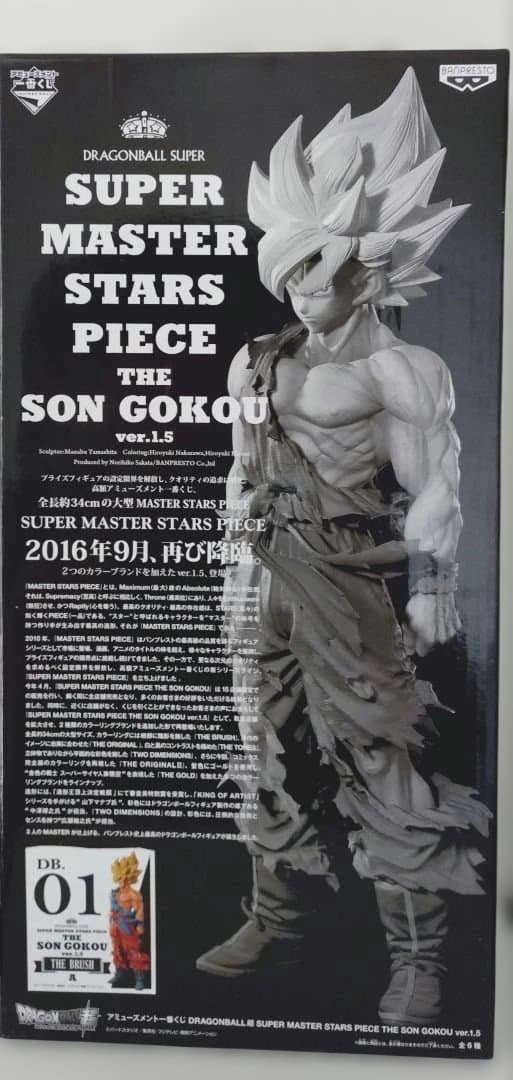 SMSP THE SON GOKOU 孫悟空 ver.1.5 A賞
