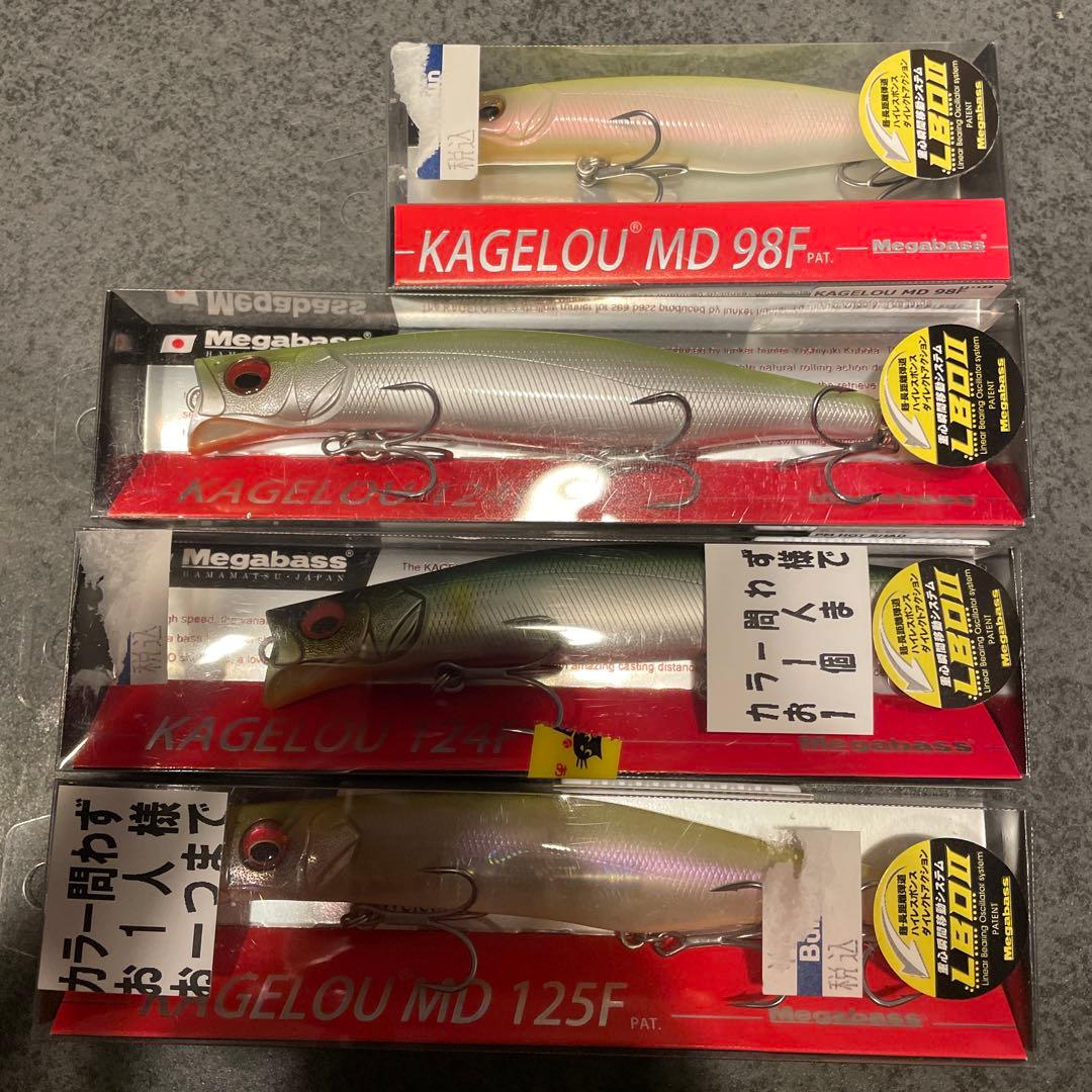 KAGELLOU MD 98F/125F/124 ルアーセット