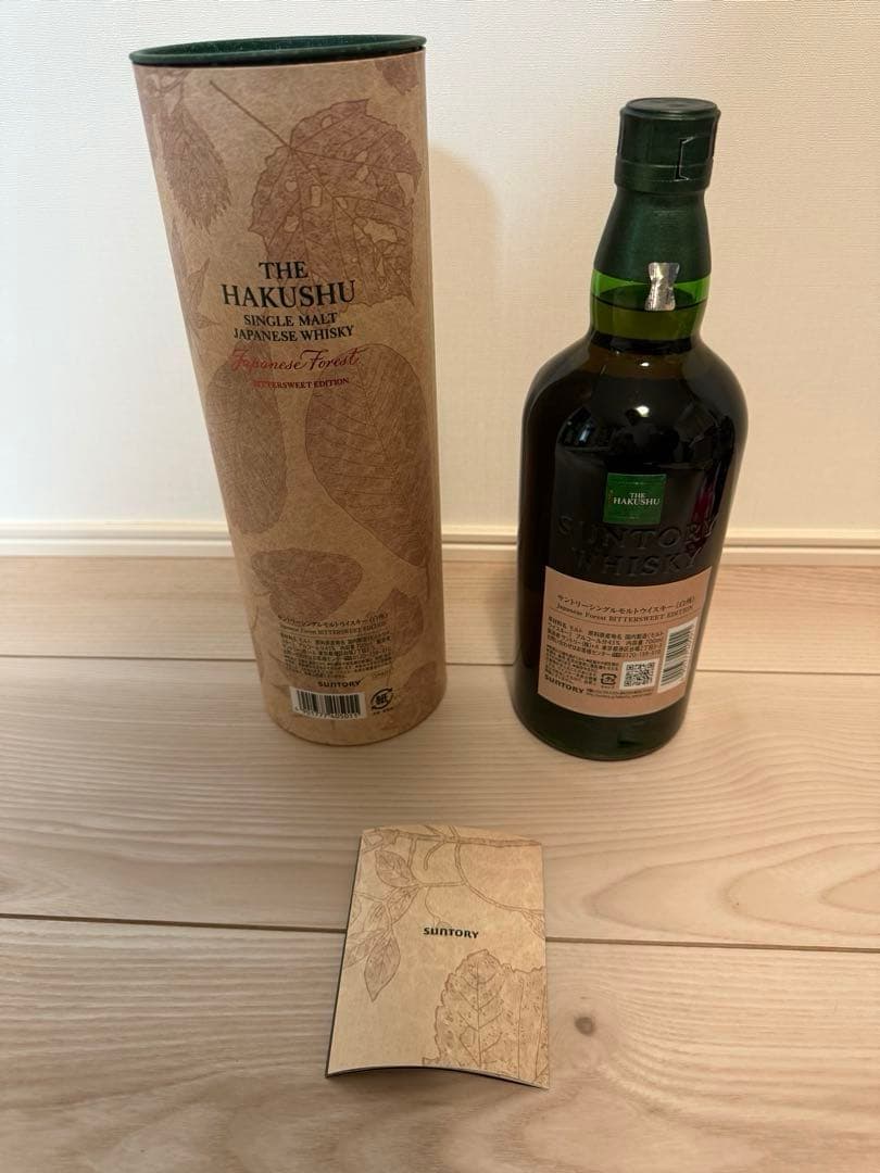 【新品未開封】白州　ジャパニーズフォレスト　ビタースウィートエディション