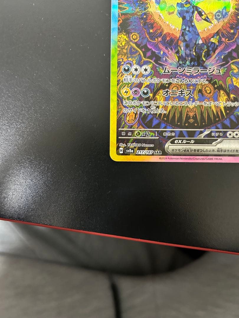 ポケモンカード テラスタルフェス ブラッキーsar