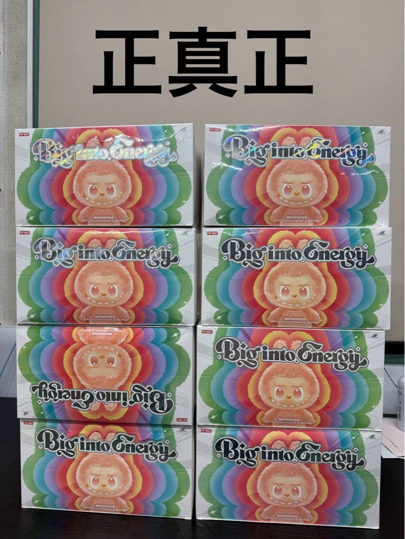 Big into Energy ぬいぐるみ 8個セット