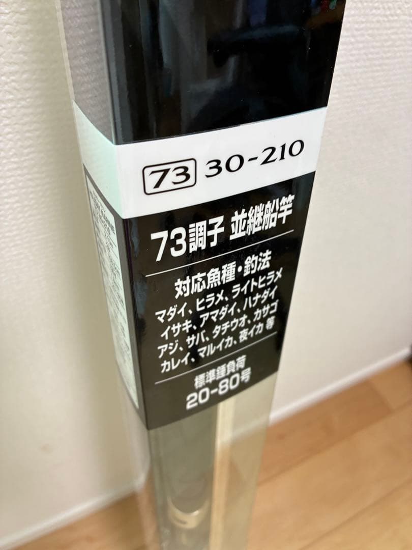 シマノ(SHIMANO) ホリデーマリン 73 30-21 ロッド 竿