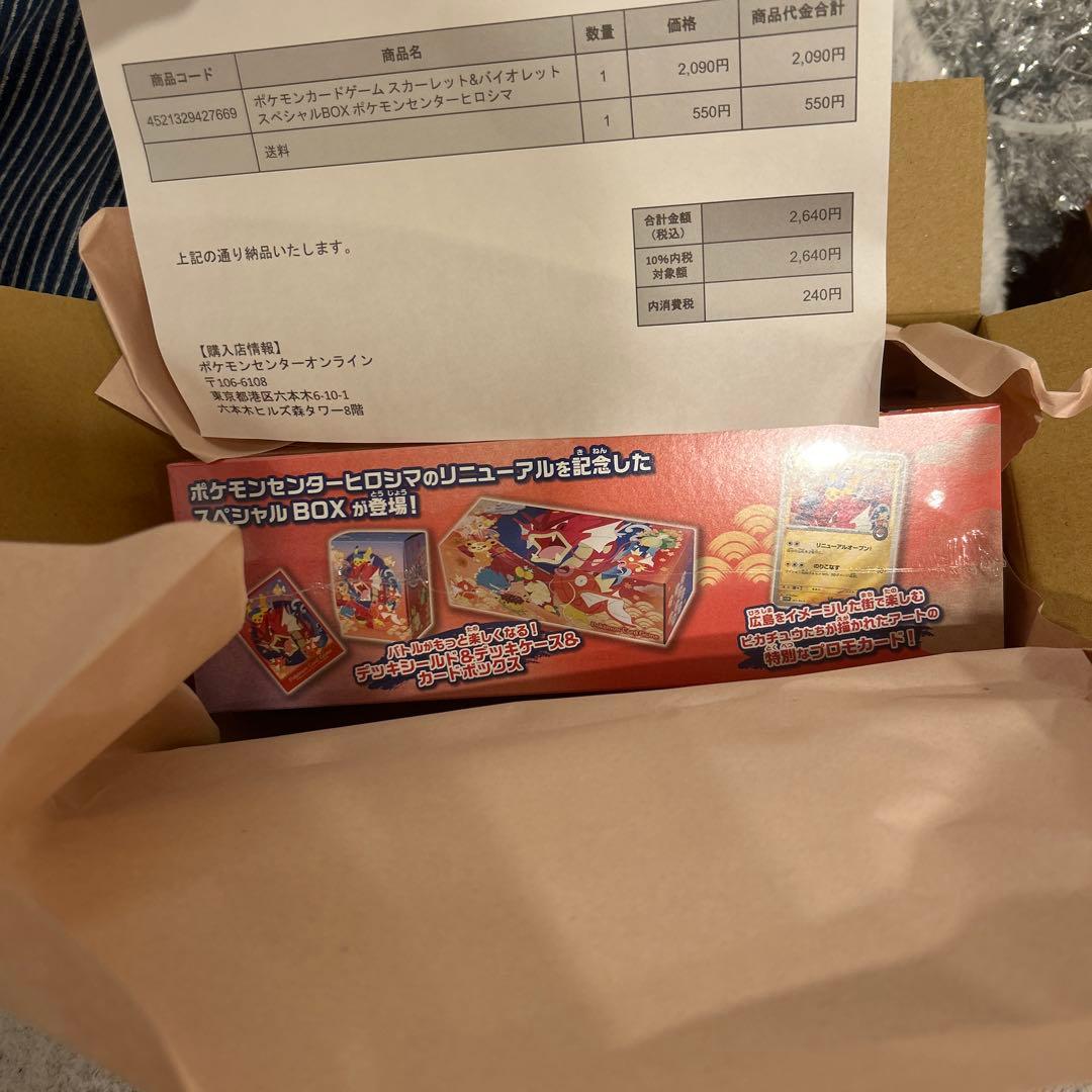 未開封納品書付き スペシャルBOXポケセンヒロシマ