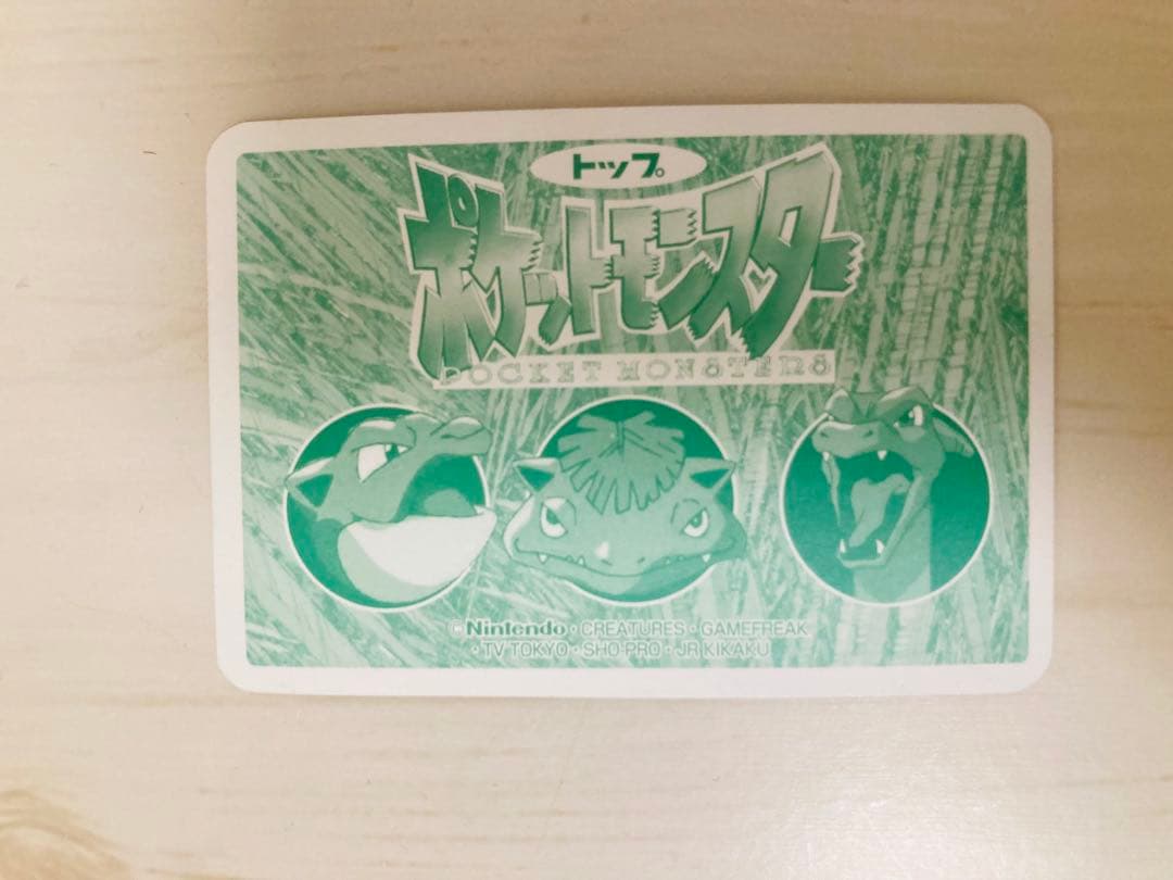 【美品】ポケモンカードシール リザードン トップサン