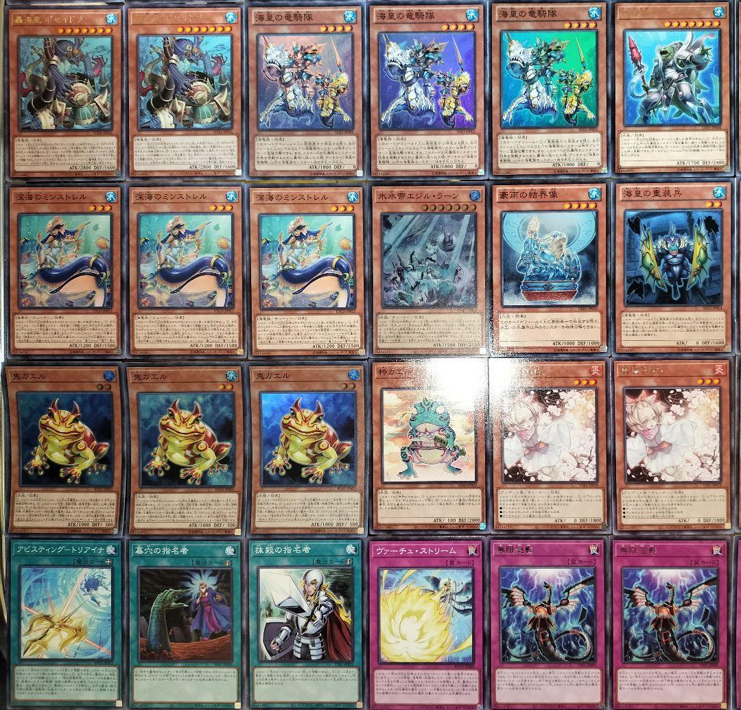 遊戯王デッキ　海皇×水精鱗×カエルデッキ　ガチ構築　マーメイル