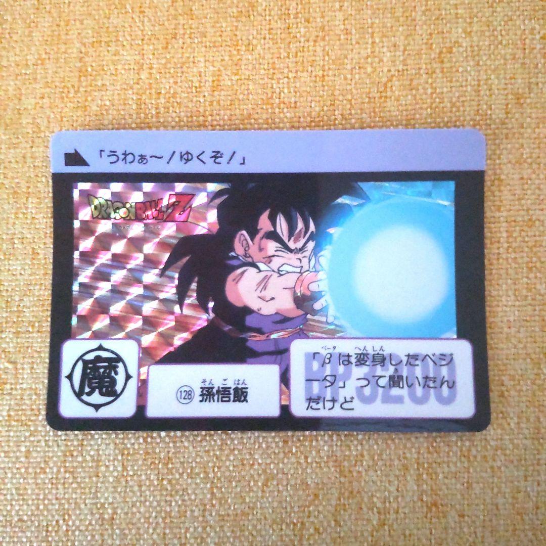 【超希少！激レア連番2枚セット】本弾3弾！初期カードダス