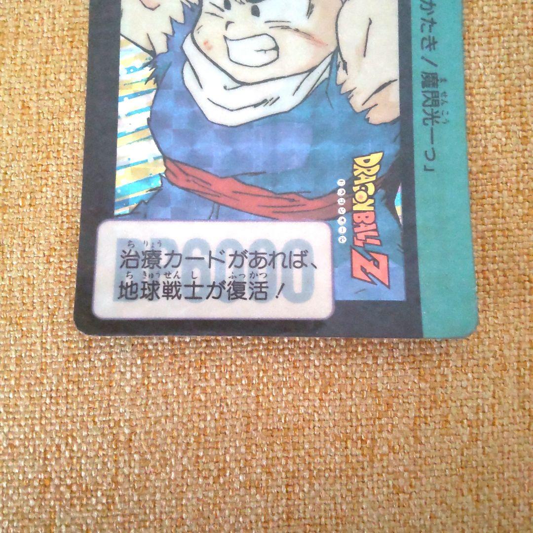 【超希少！激レア連番2枚セット】本弾3弾！初期カードダス