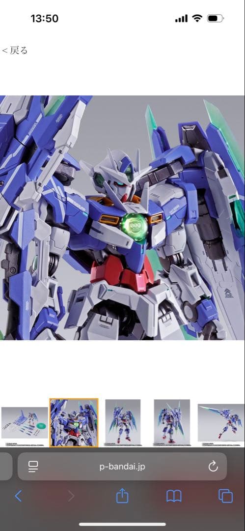 【新品未開封】L BUILD ダブルオークアンタ フルセイバー