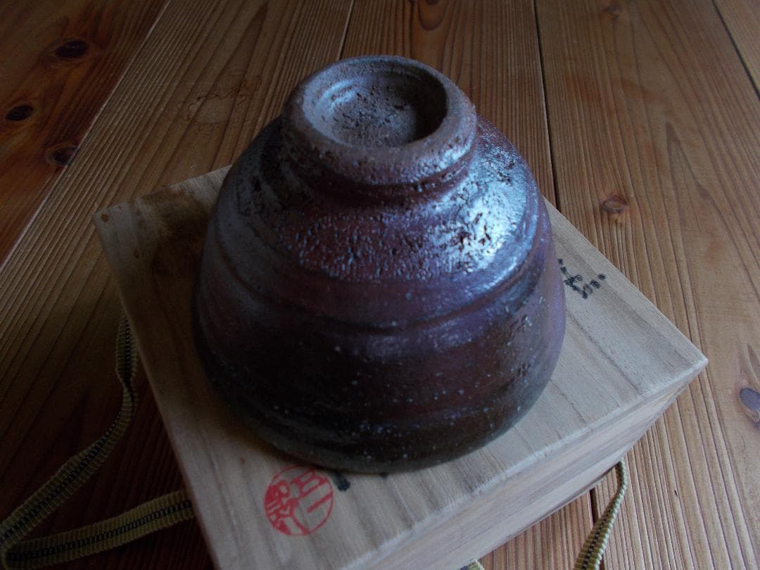 備前焼⑥抹茶碗⑴　五一郎　桐箱付き【15】