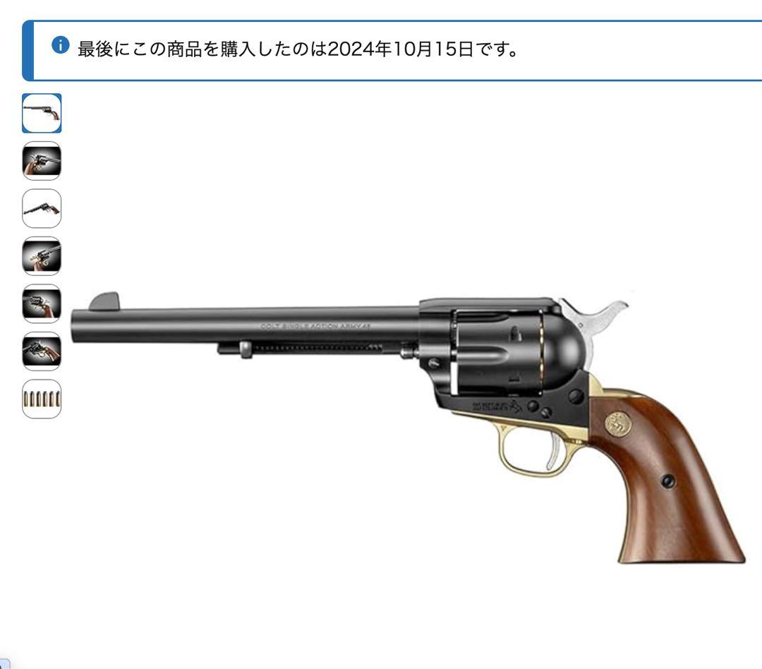新品未使用　東京マルイ SAA.45 キャバルリー 7 1/2インチ カスタム