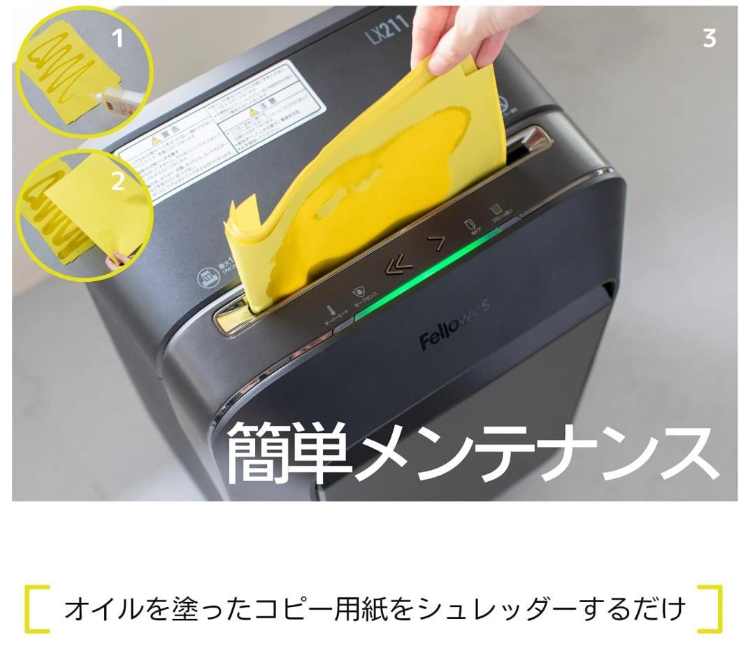 Fellowesシュレッダー 250M-2-R/メンテナンスオイル付