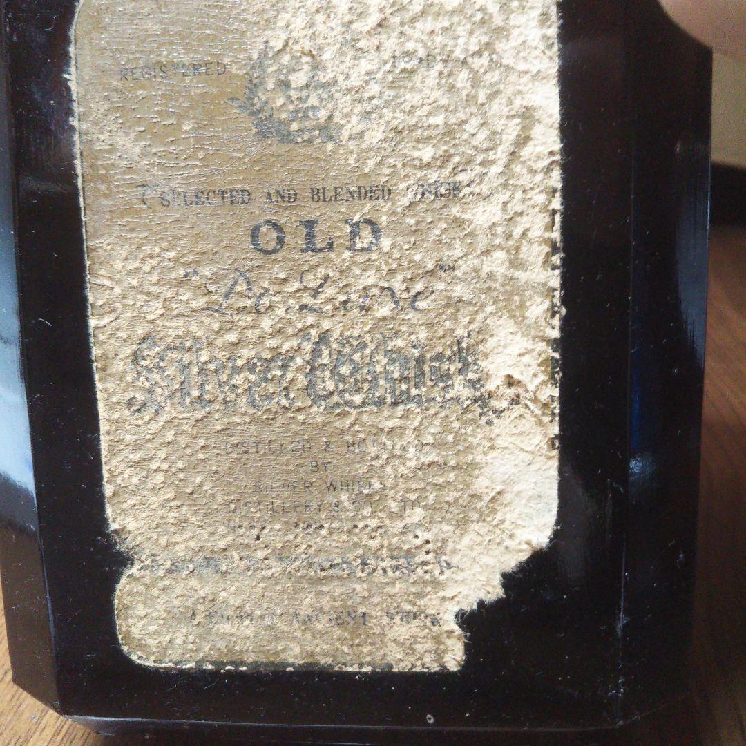 三条シルバーウイスキー DELUXE