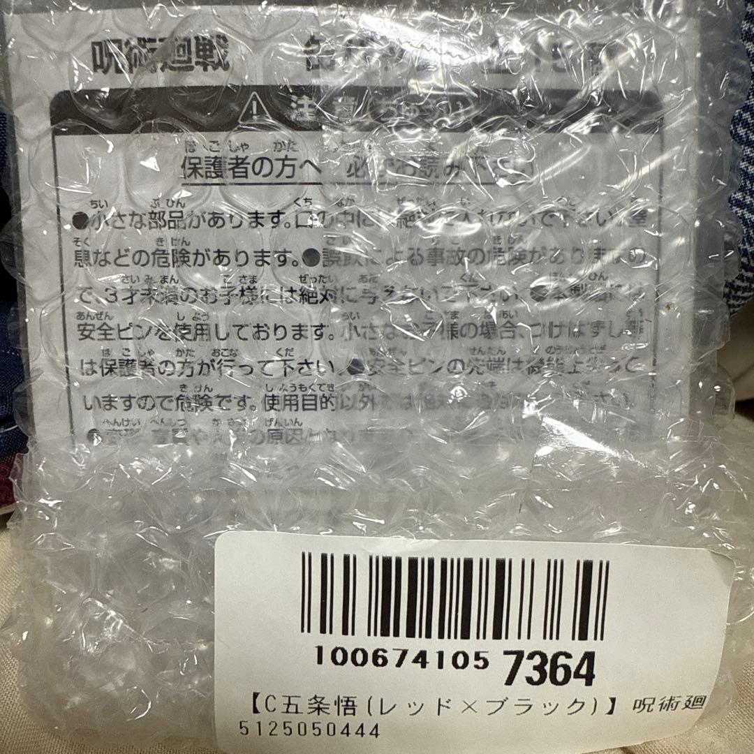 システムサービス　呪術廻戦 五条悟　缶バッジ