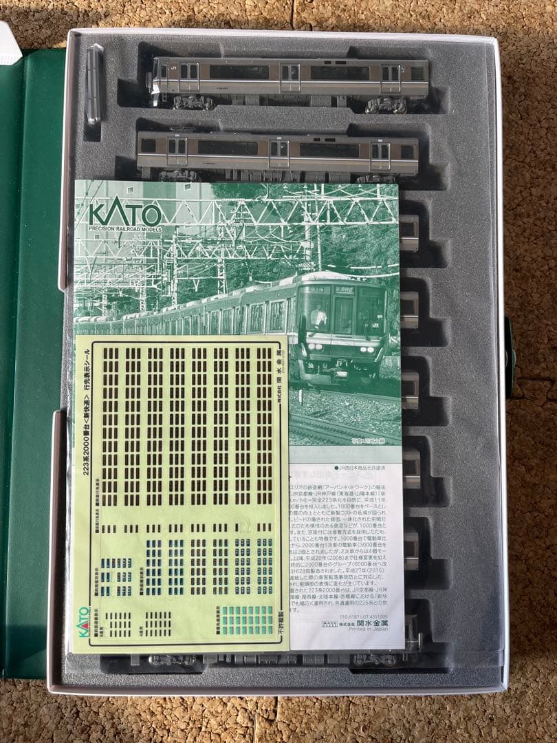 KATO 223系 8両セット Nゲージ