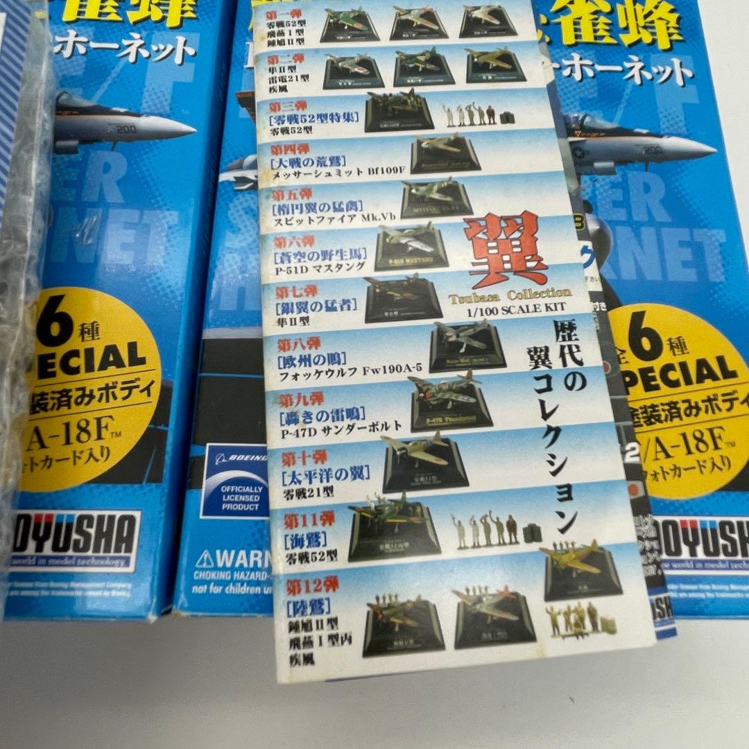【T66】全種セット　F/A-18E/F スーパーホーネット 紺碧の海と雀蜂