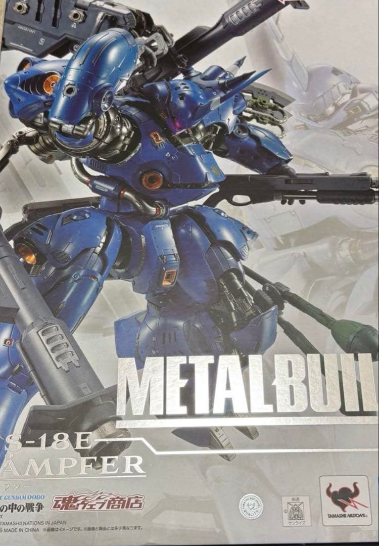 L BUILD メタルビルド ケンプファー