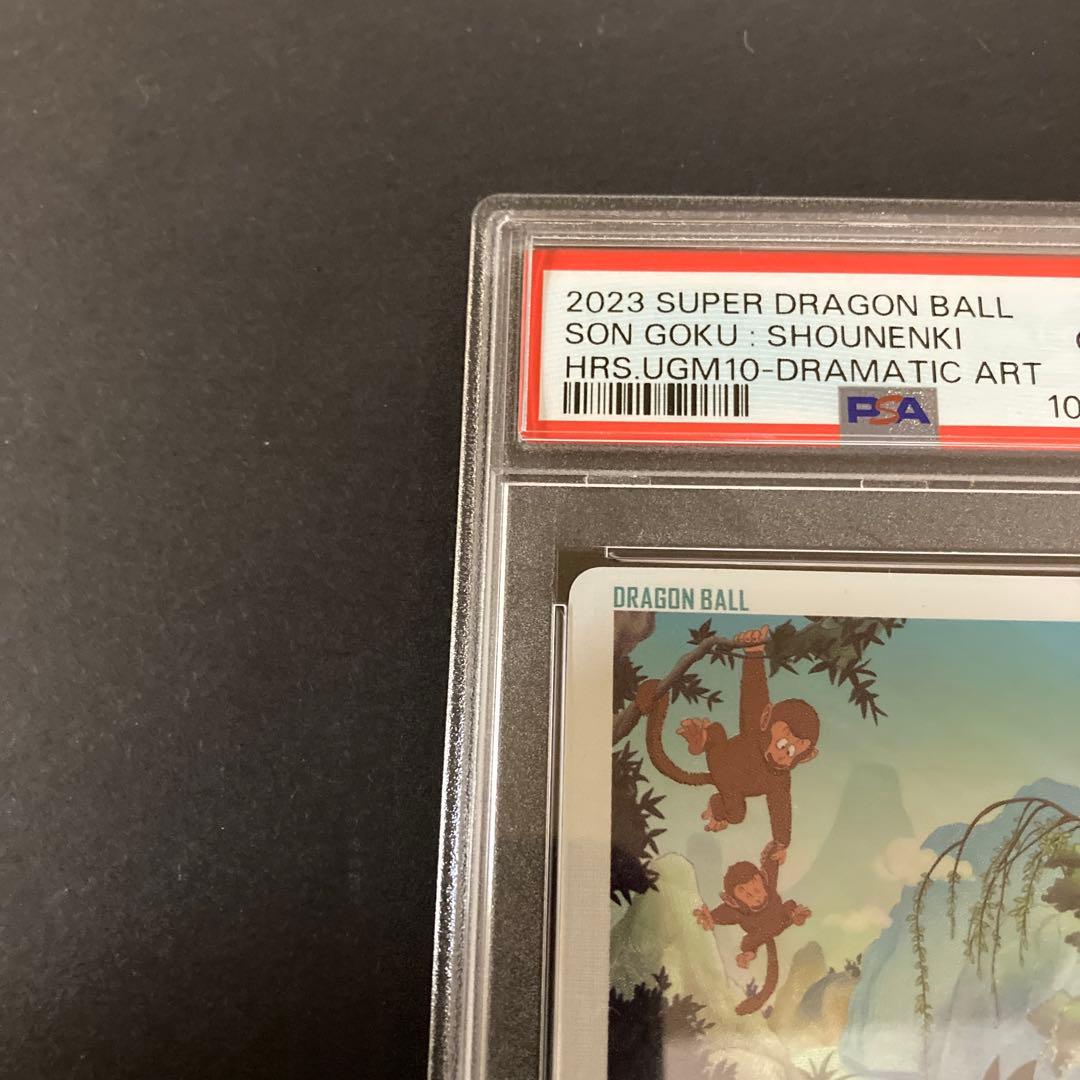 PSA10 UGM10-011 DA ドラゴンボールヒーローズ