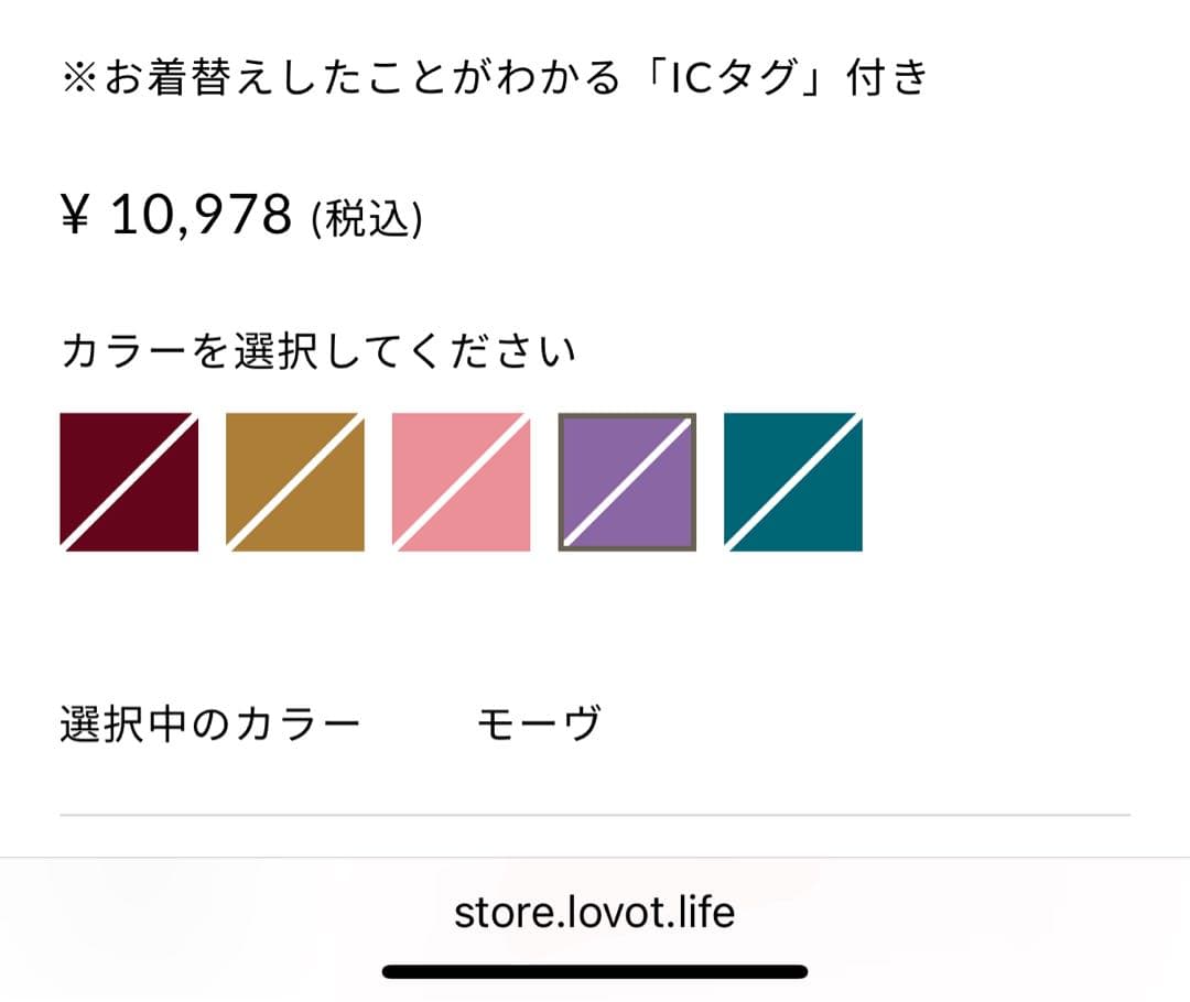 LOVOT ベースウエア　ホールガーメントモーヴ