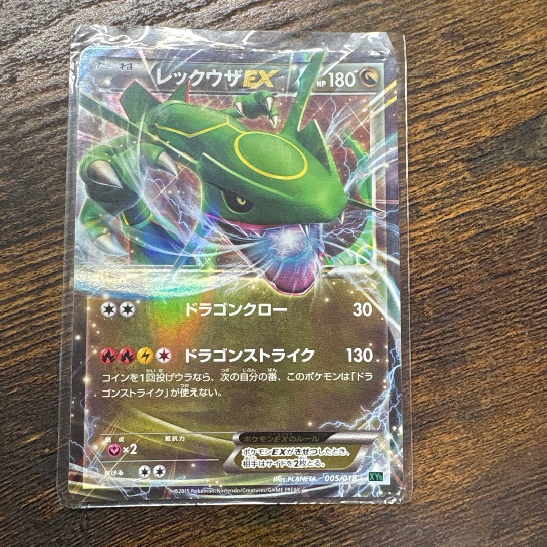 《限定品》バラ売り可Mレックウザexダブルドラゴンエネ　レックウザソウルリンク等