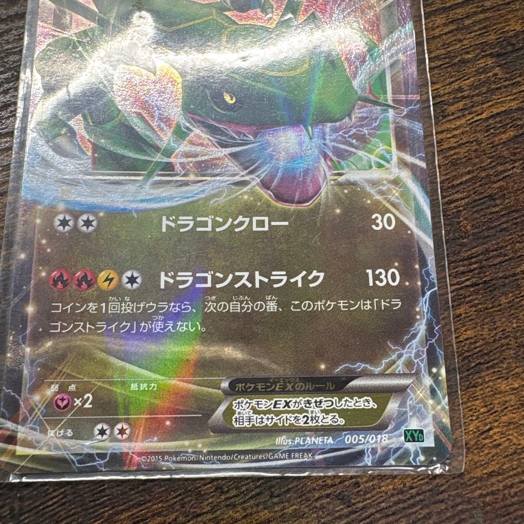 《限定品》バラ売り可Mレックウザexダブルドラゴンエネ　レックウザソウルリンク等