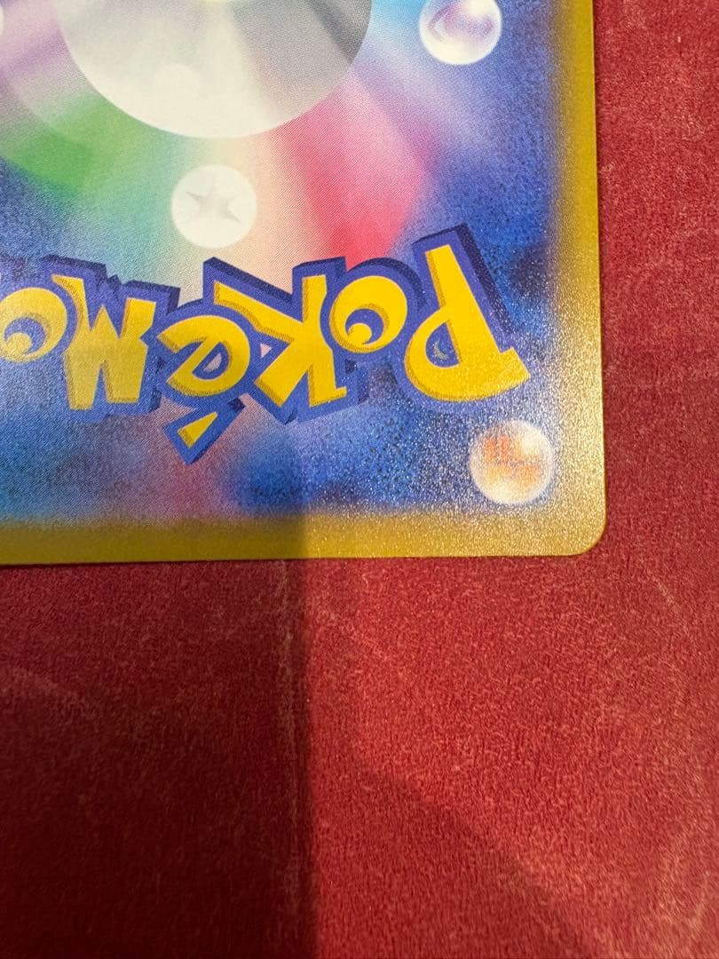 ピカチュウ ex sar 美品