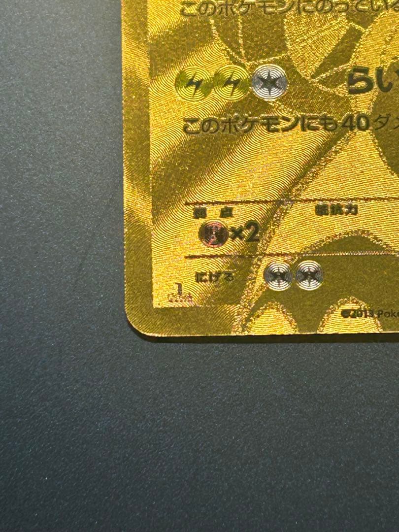 ゼクロム EBB EXバトルブースト 095/093