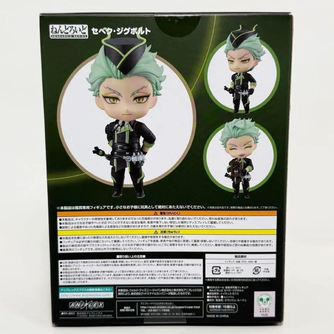 【新品未開封品】ねんどろいど ツイステ セベク