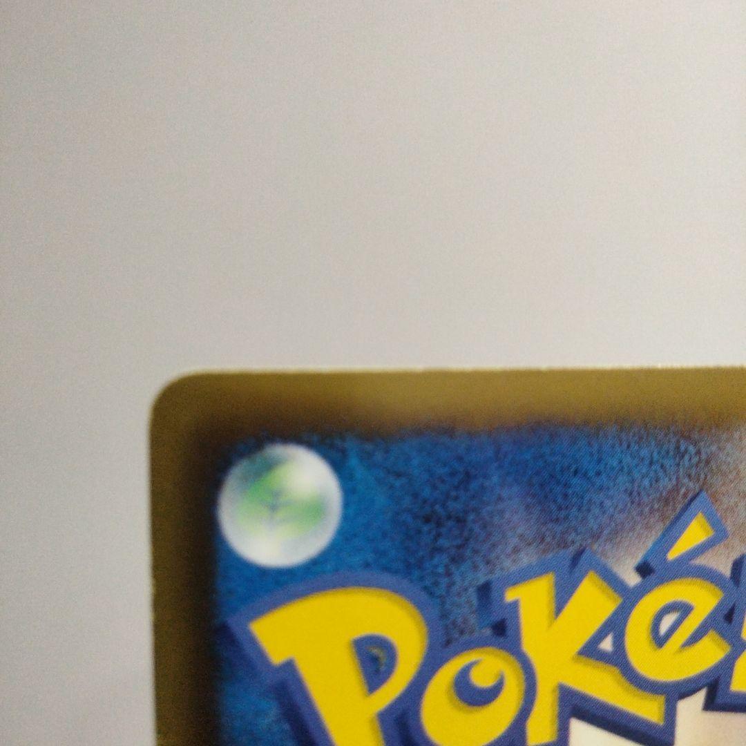 ライコウEX SR BW4 ダークラッシュ 071/069