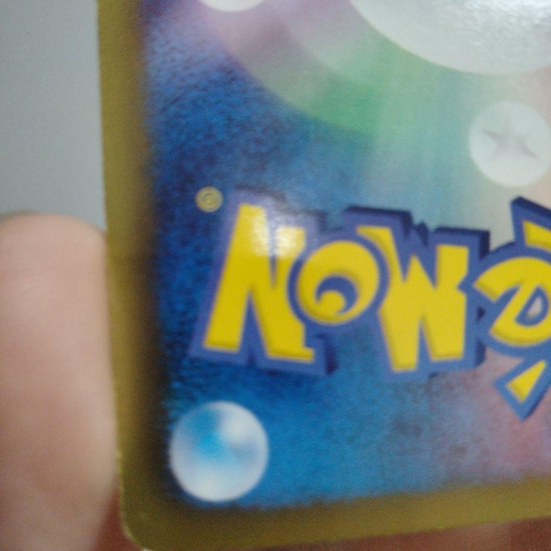 ライコウEX SR BW4 ダークラッシュ 071/069