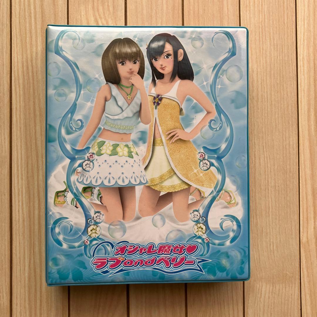 オシャレ魔女ラブandベリー　06Nカード117枚＋雑誌付録カード3枚+一覧表