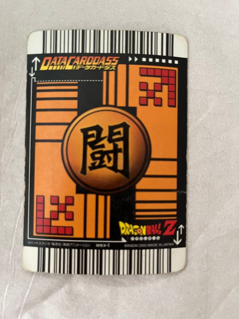 【まとめ売り】ドラゴンボール データカードダス