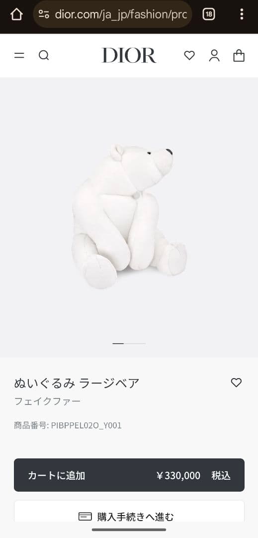 定価33万 ベビーディオール baby Dior 大きなクマ ぬいぐるみ