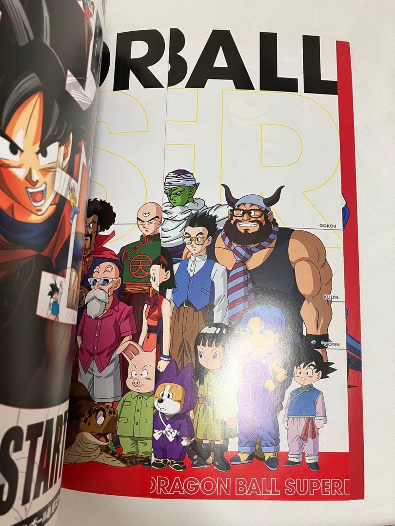 ドラゴンボール超 スーパースタートガイド 限定付録カード