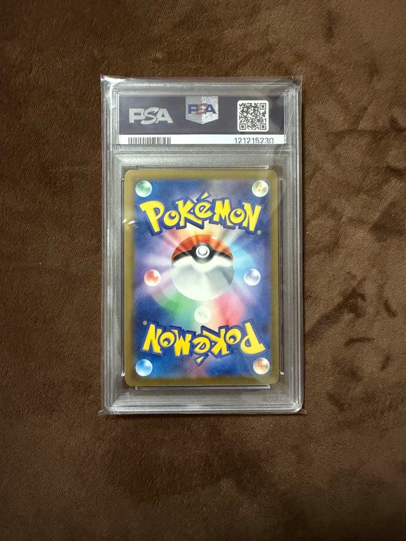 ピカチュウ　くつろぐ　psa10