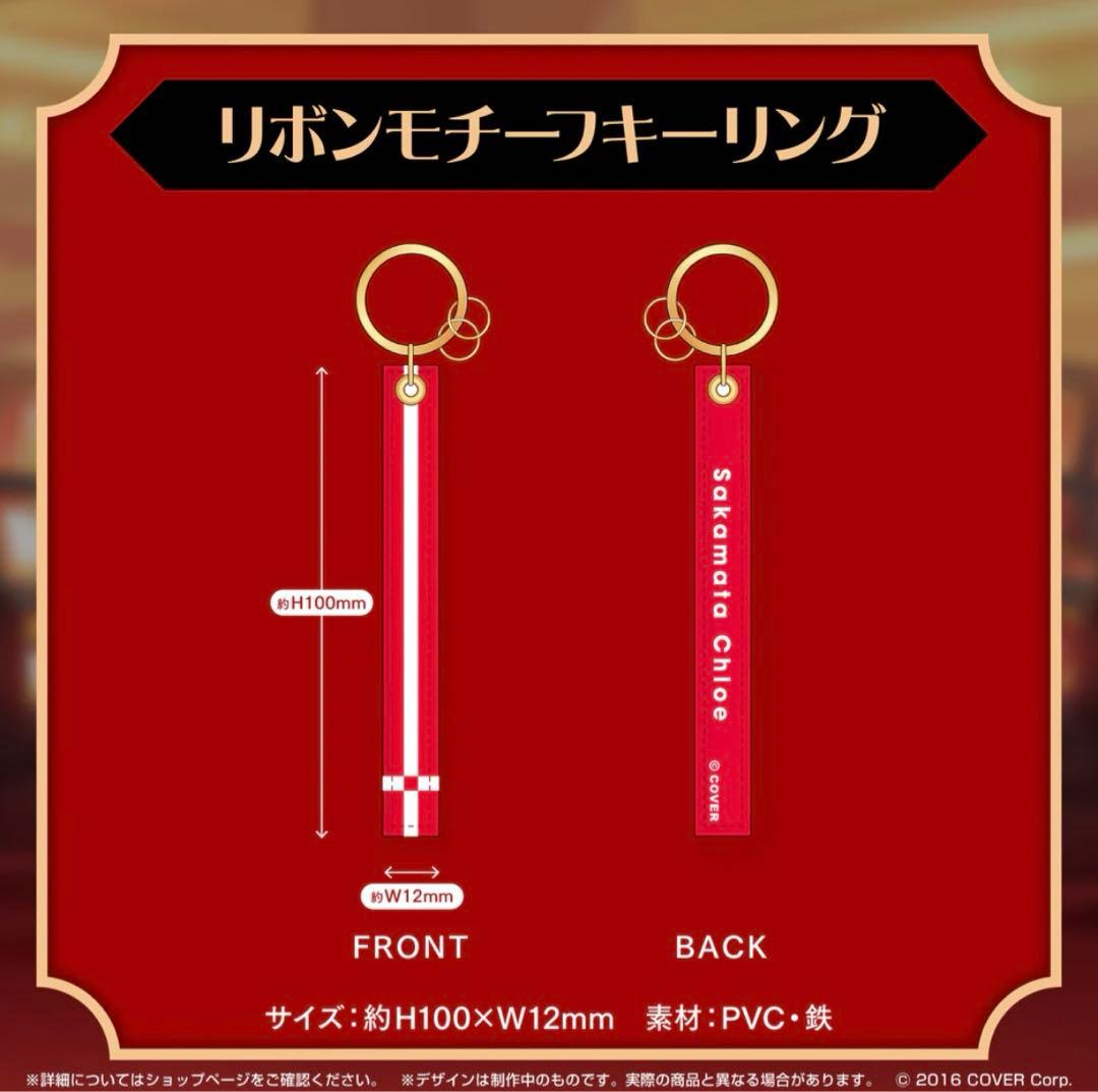 沙花叉クロヱ　誕生日記念グッズ2023 フルセット　直筆メッセージ