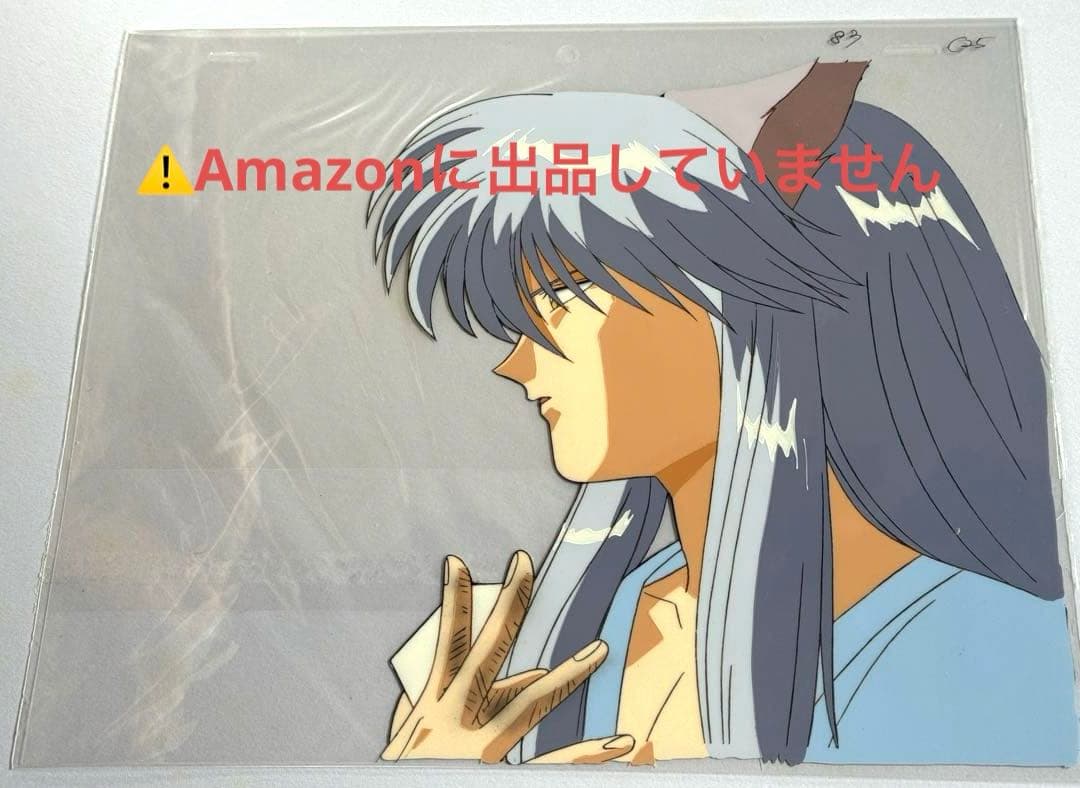 幽遊白書 妖狐蔵馬 セル画