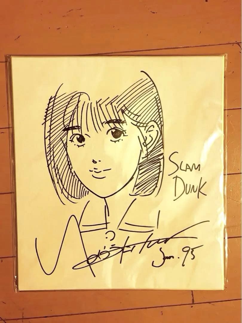 井上雄彦　サイン　赤木晴子　SLAMDUNK スラムダンク　リアル　バガボンド