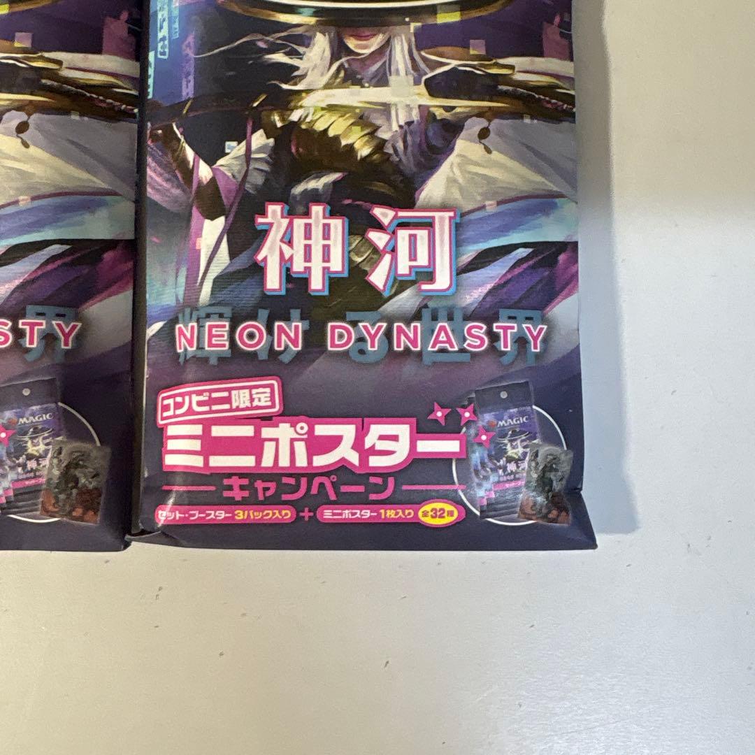 ロークMTG 神河:輝ける世界 セットブースター コンビニ限定 15パック