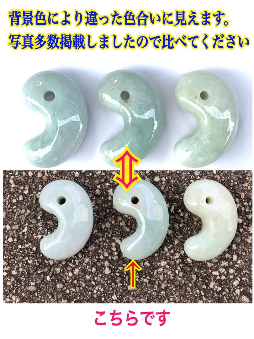 ✳吉祥開運　古代からの縁起良い糸魚川翡翠勾玉　本物ジェダイト‼️ 機械鑑定書付…