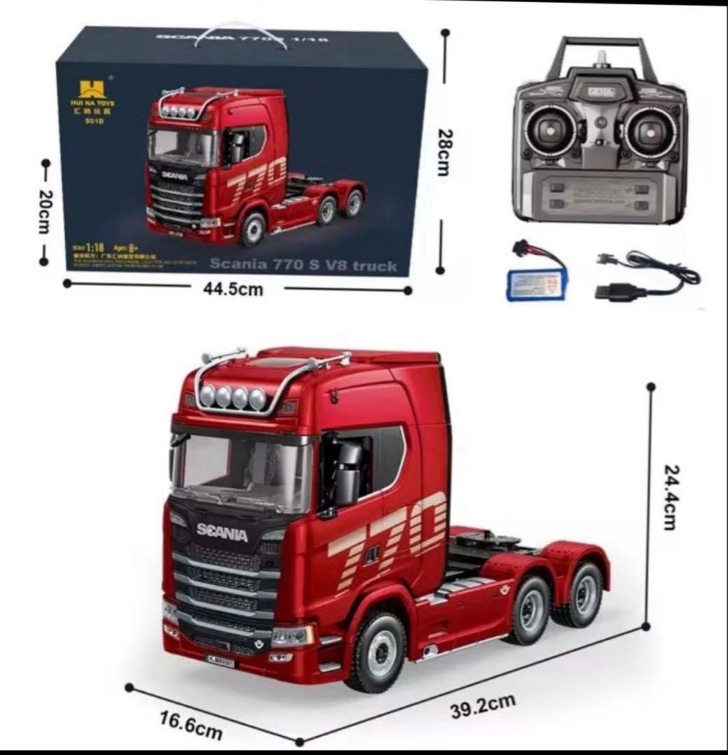 けんた様向け　1/18 HUINA 770S スカニアRC トレーラーセット