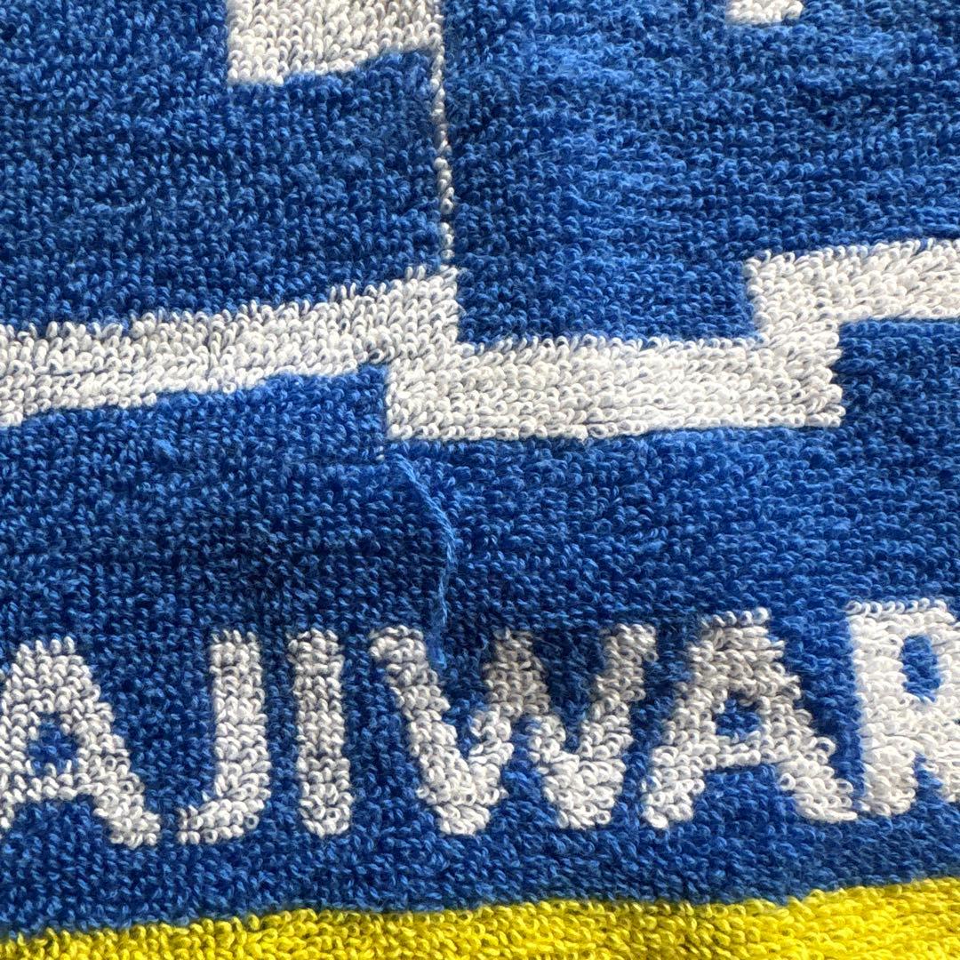 ベイスターズ 梶原昂希 ユニフォーム タオル