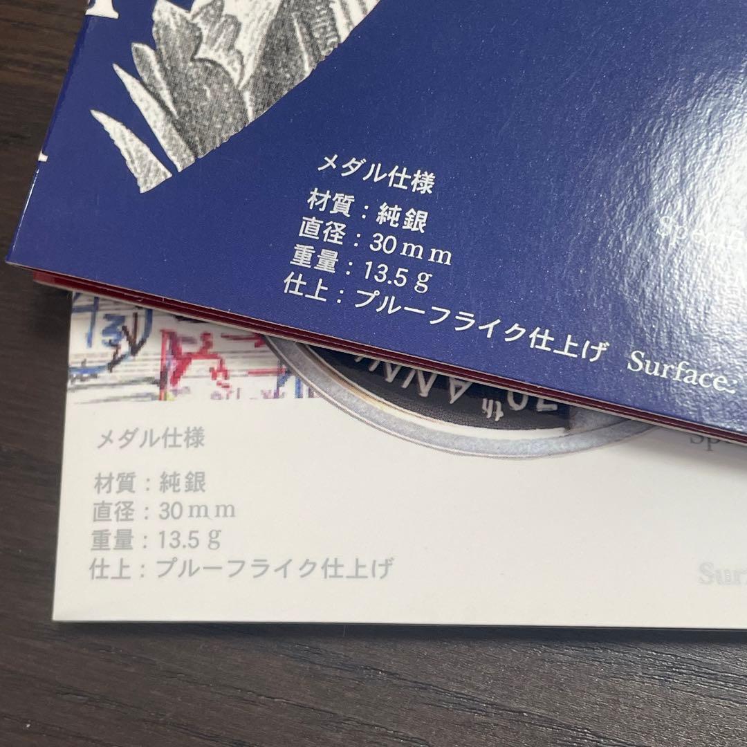 【美品】造幣局 ICDC 最優秀賞 純銀メダル2枚セット 2003年 2004年