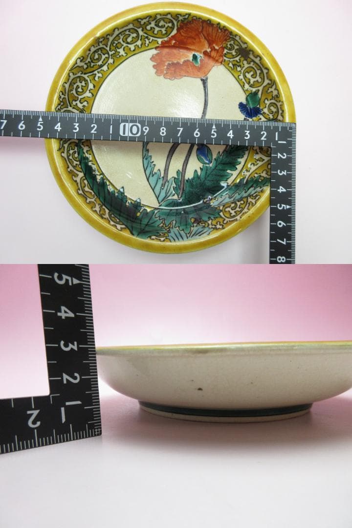 九谷 若杉窯 白抜き唐草 花紋 色絵 小皿 5枚 70916