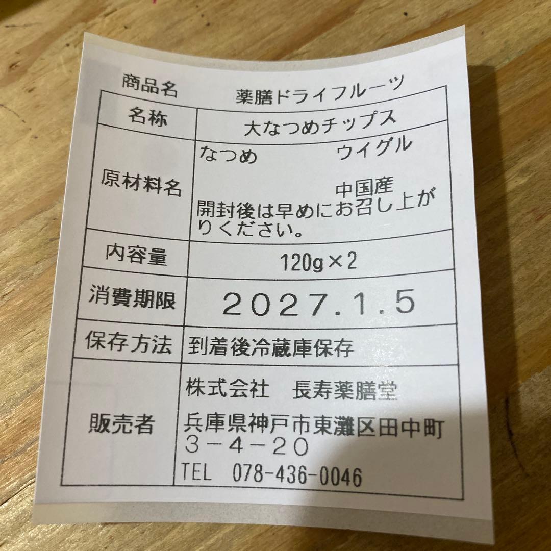 リクエスト出品(peco)