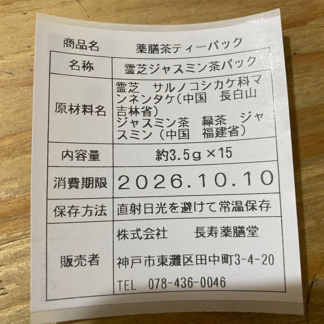 リクエスト出品(peco)