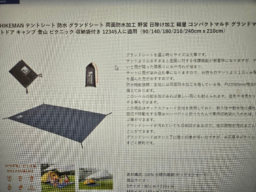 【Coleman】【新品】スクリーンIGシェード+シート　テント　サンシェード