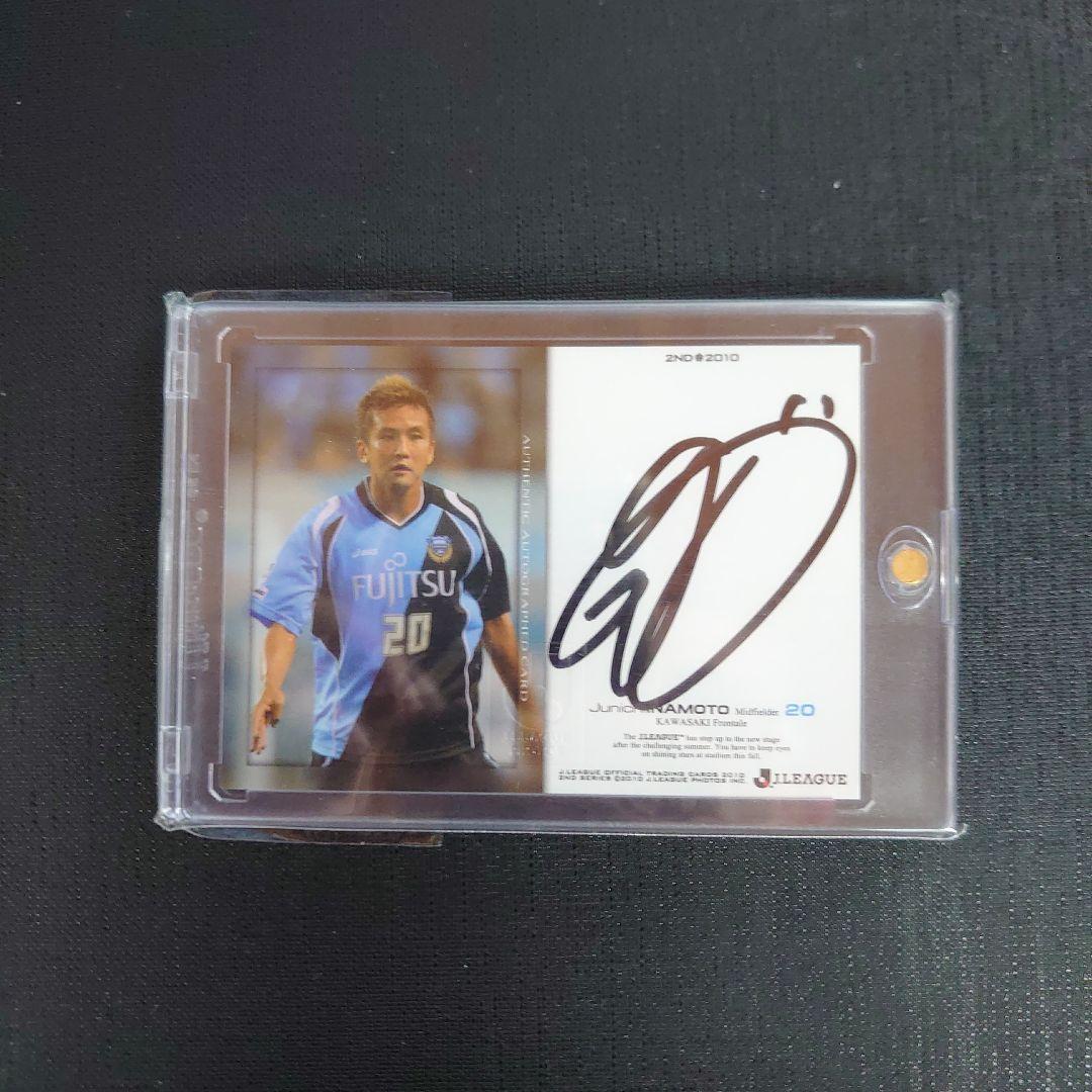 2010 Jリーグ 川崎フロンターレ 稲本潤一 直筆サインカード